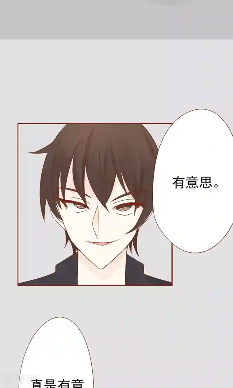 阴阳执掌人第27话 拔刀