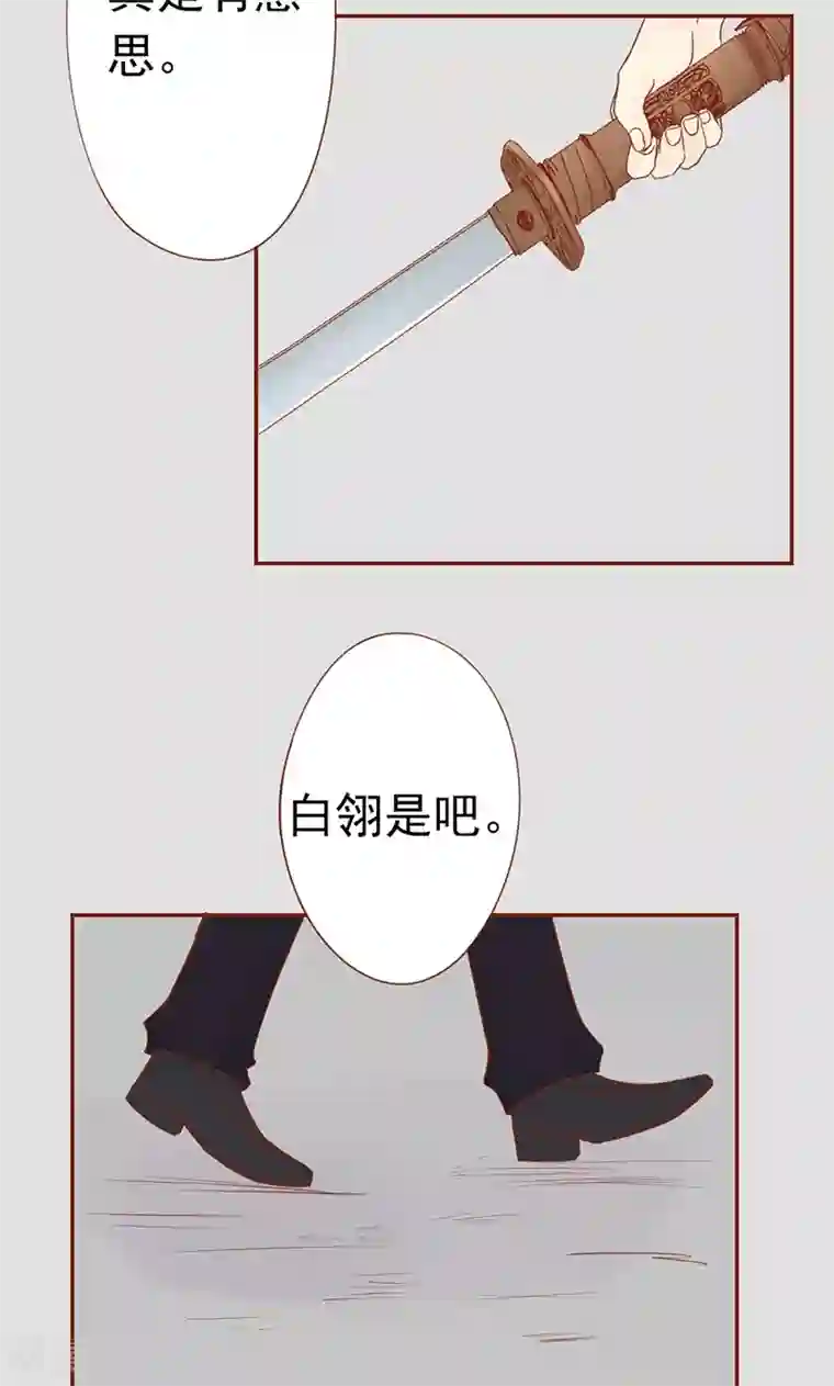 阴阳执掌人第27话 拔刀