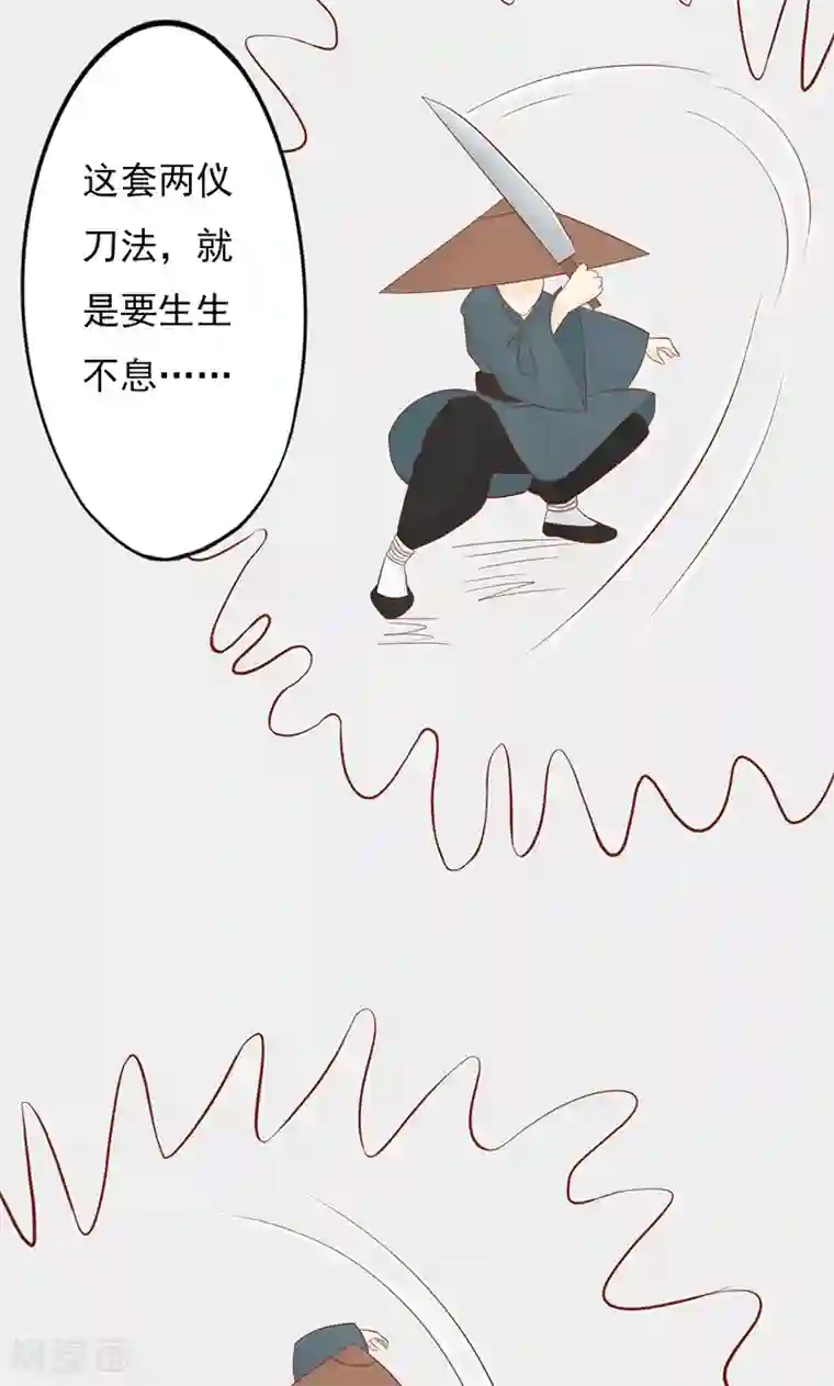 阴阳执掌人第27话 拔刀