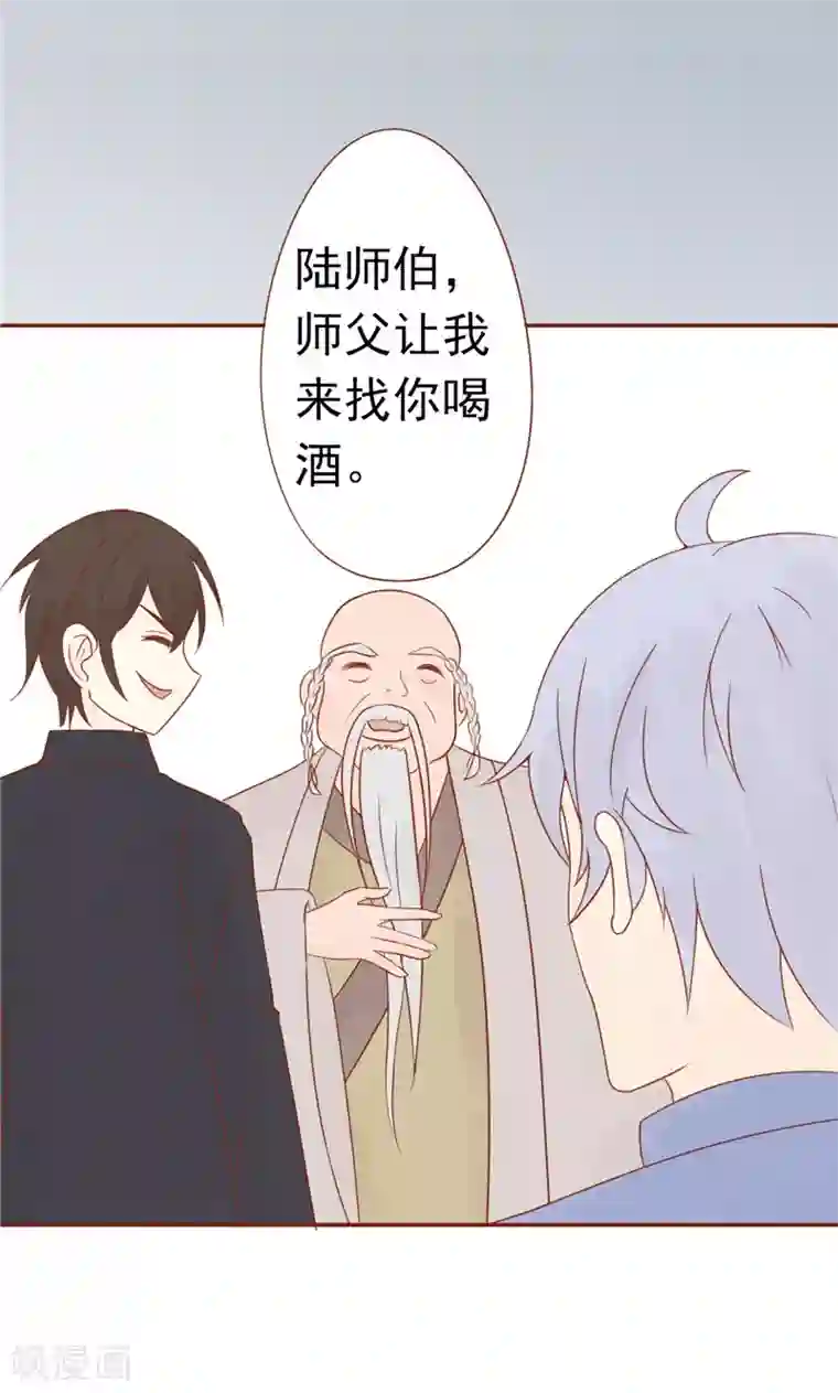 阴阳执掌人第28话 阴阳执掌人