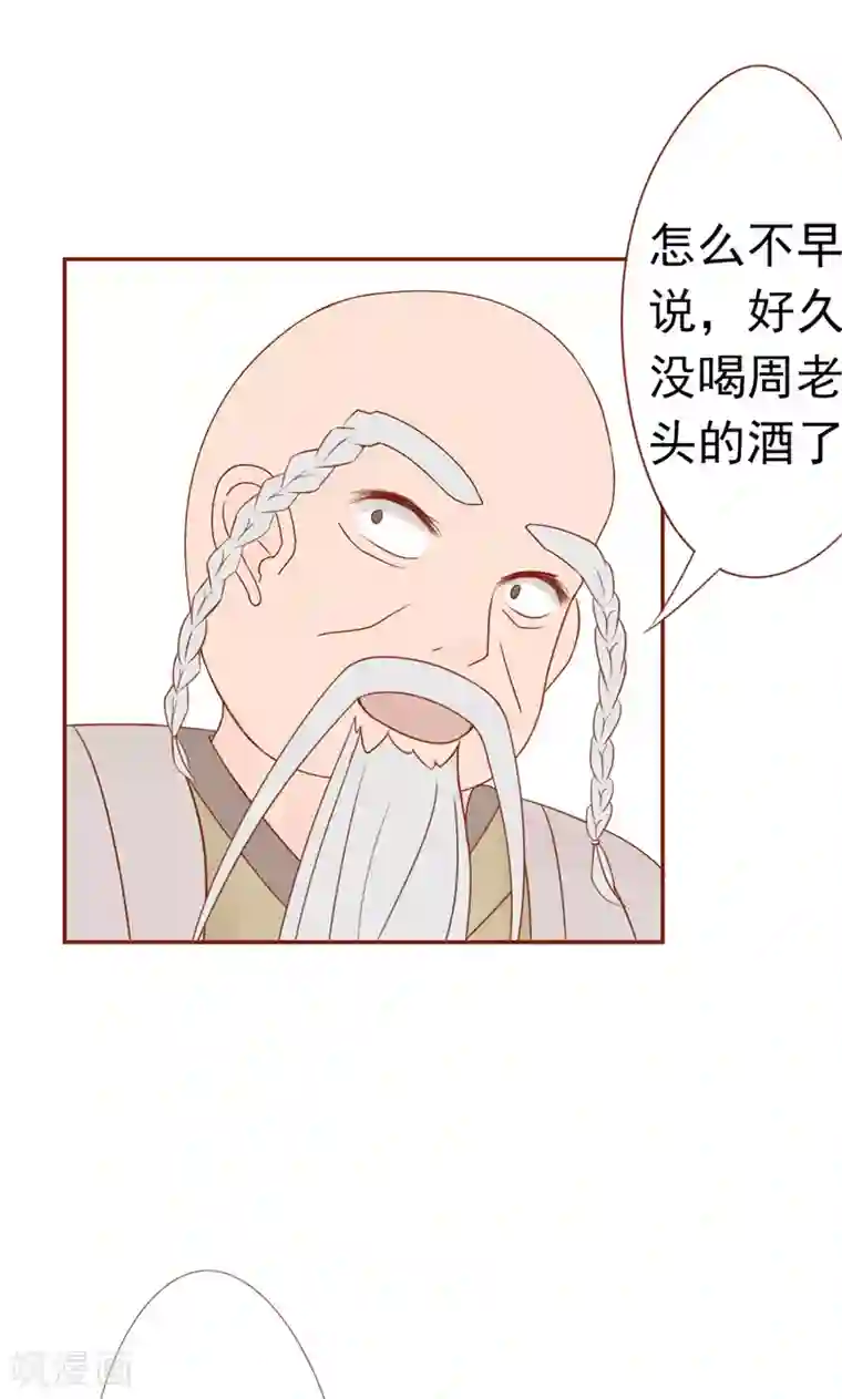 阴阳执掌人第28话 阴阳执掌人