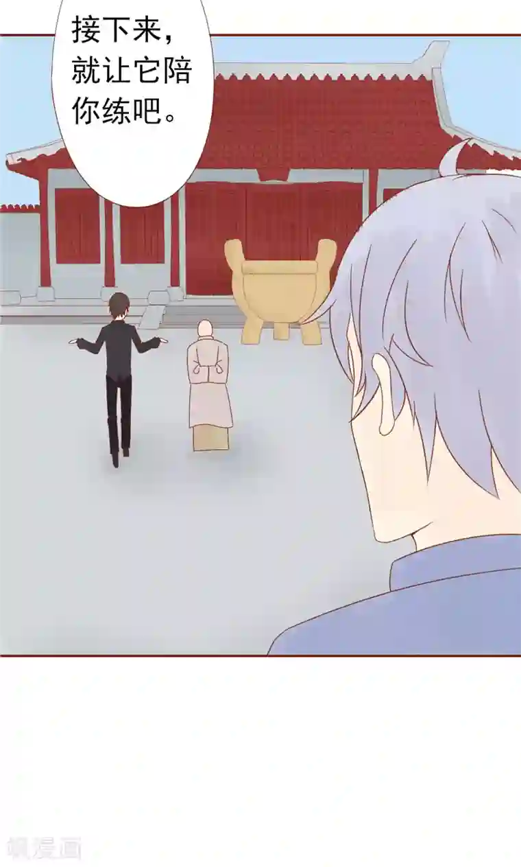 阴阳执掌人第28话 阴阳执掌人