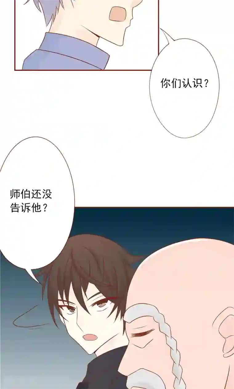 阴阳执掌人第28话 阴阳执掌人
