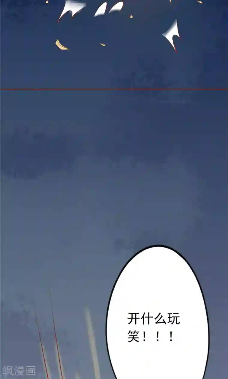 阴阳执掌人第28话 阴阳执掌人