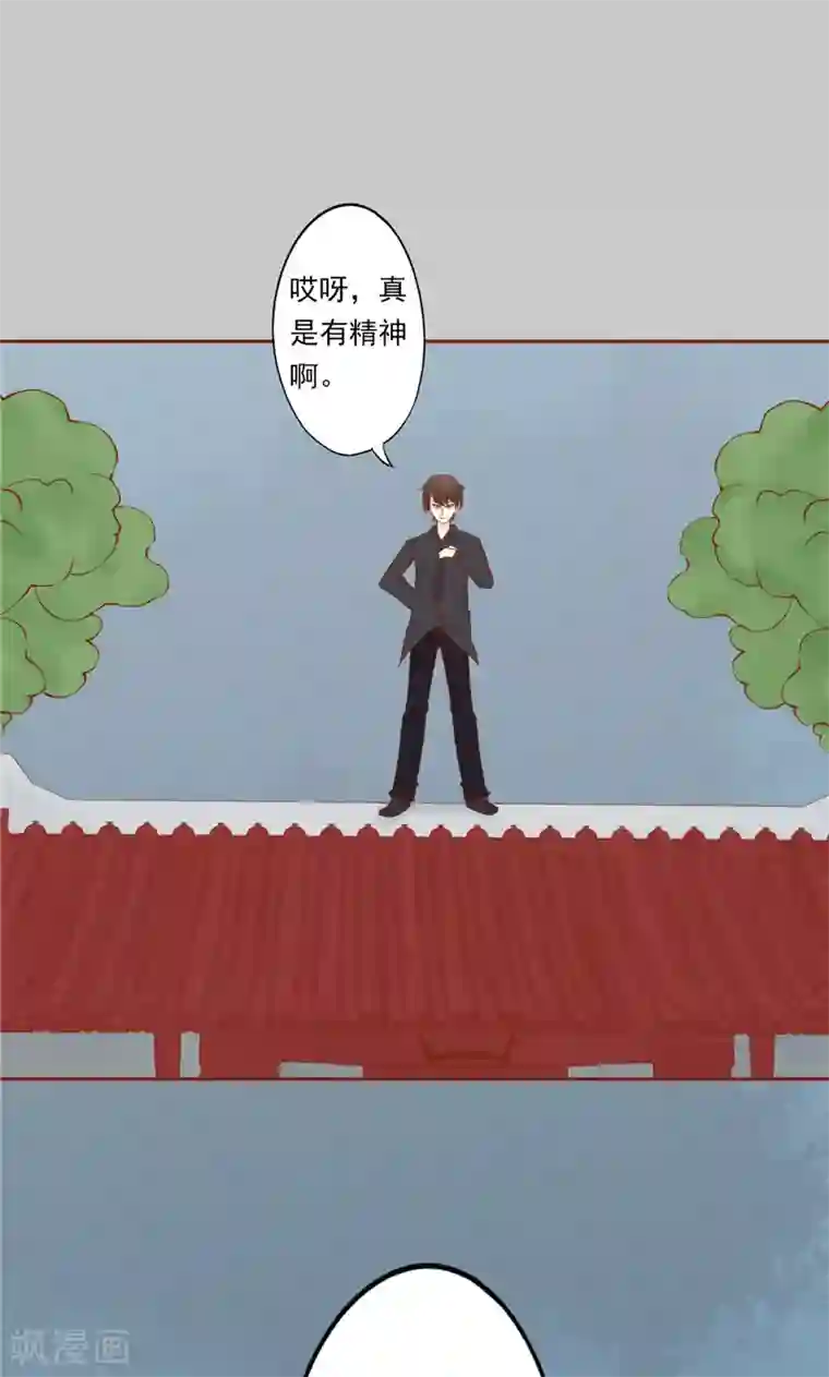 阴阳执掌人第28话 阴阳执掌人