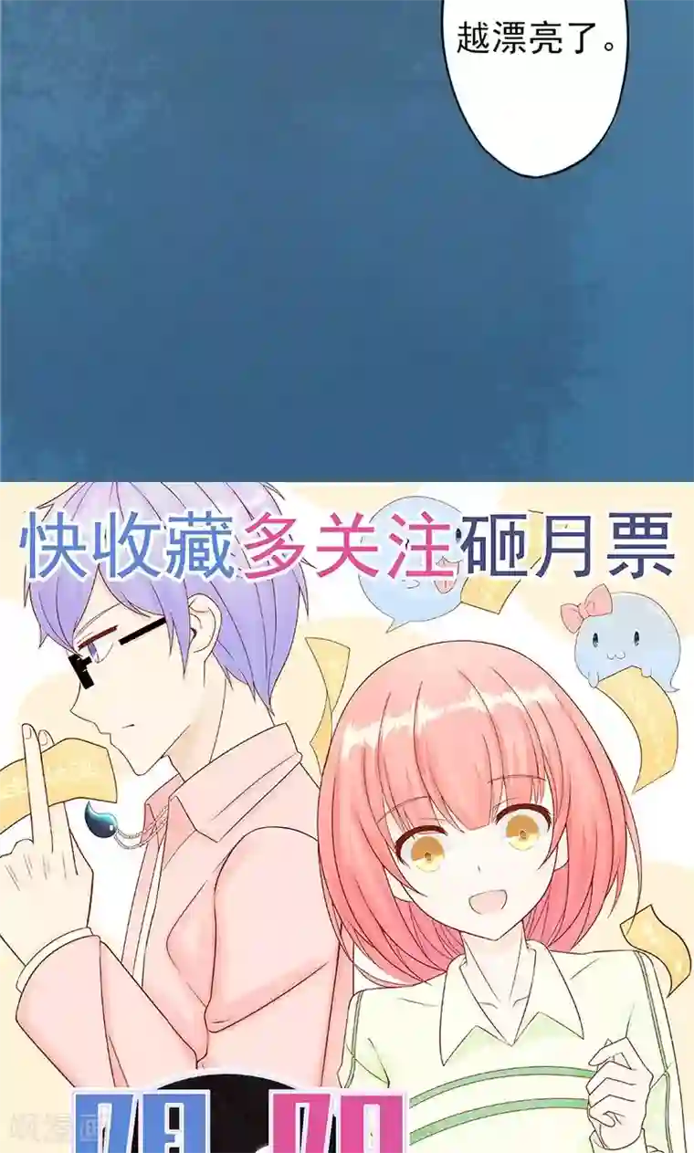 阴阳执掌人第28话 阴阳执掌人