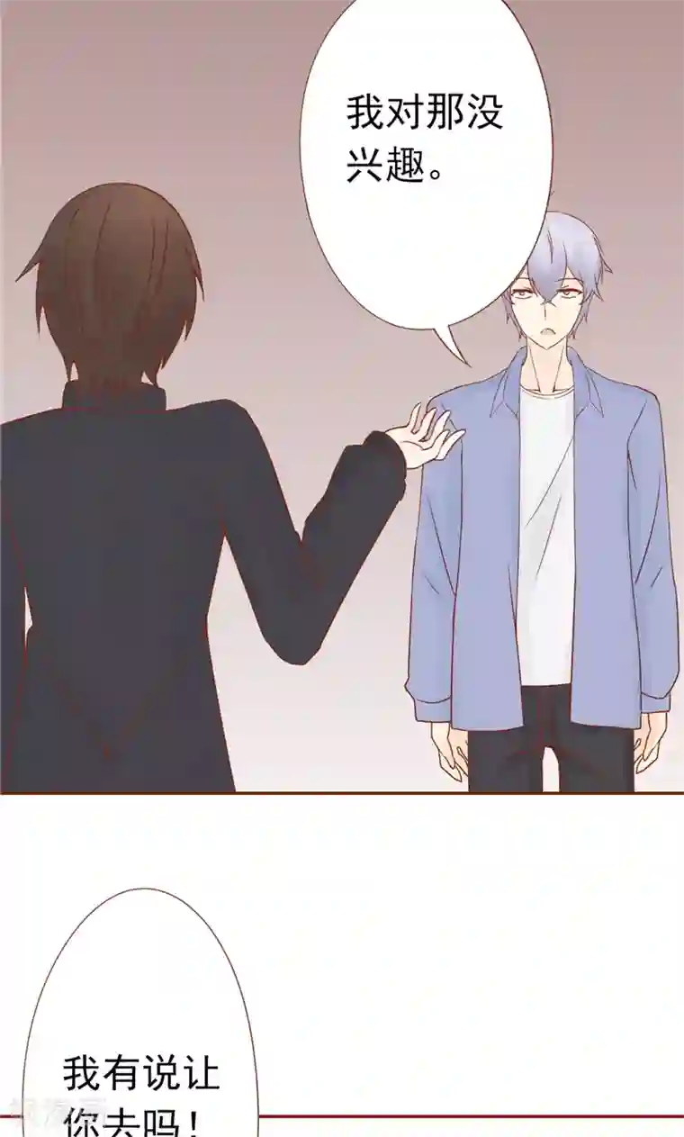 阴阳执掌人第28话 阴阳执掌人