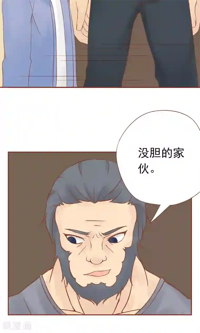 阴阳执掌人第29话 挑战者们