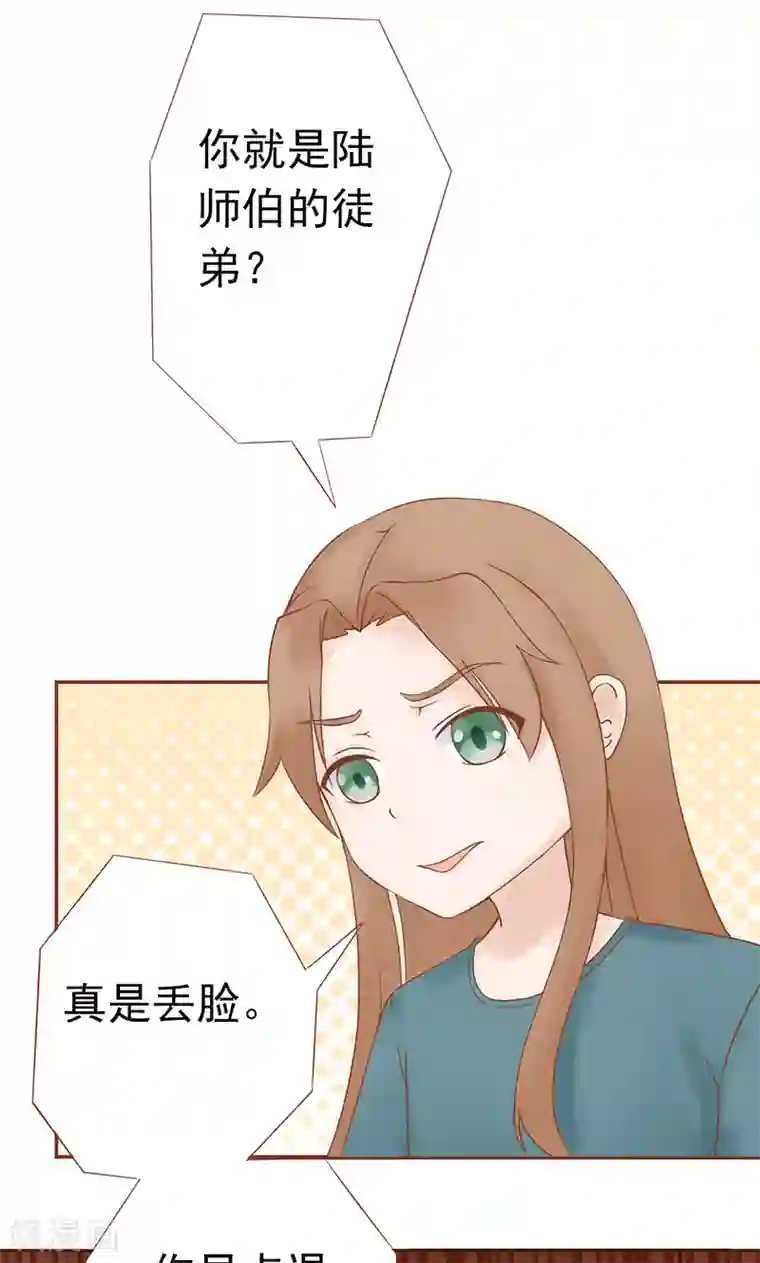 阴阳执掌人第29话 挑战者们