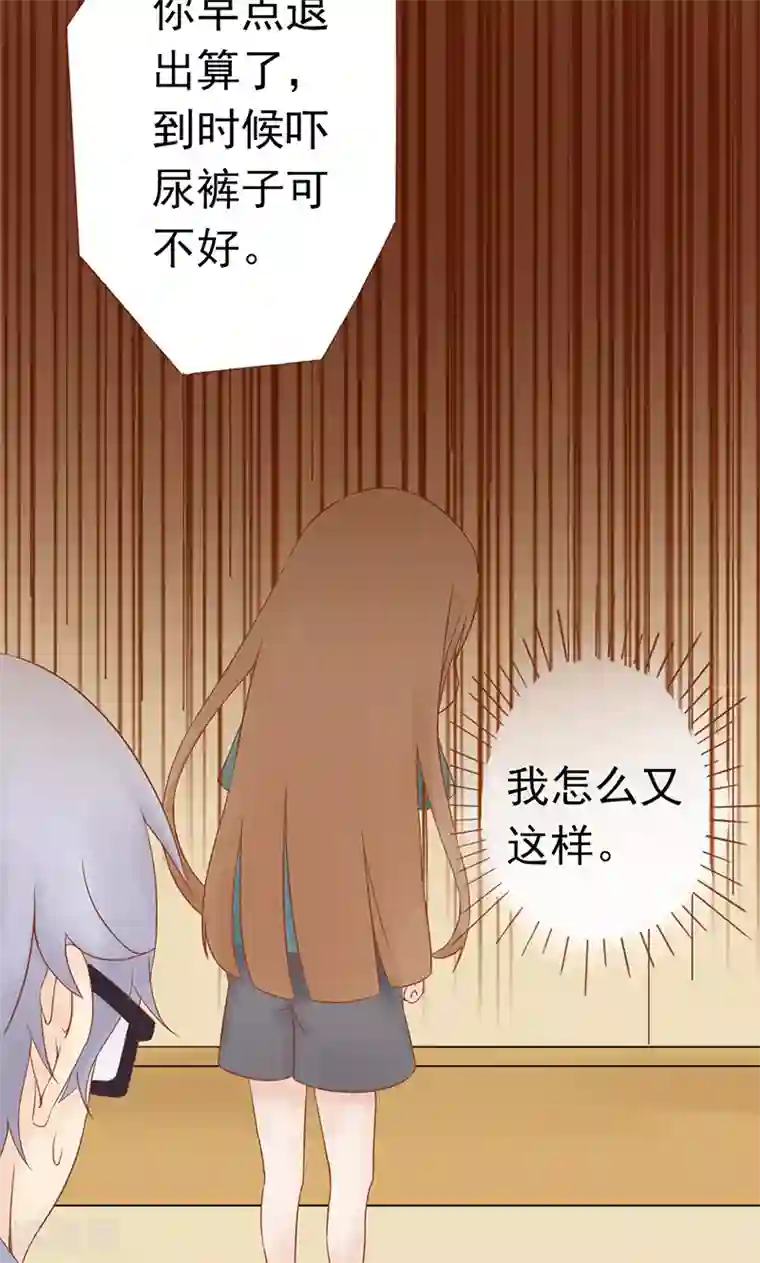 阴阳执掌人第29话 挑战者们