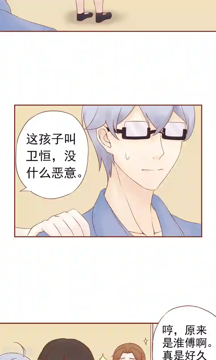 阴阳执掌人第29话 挑战者们