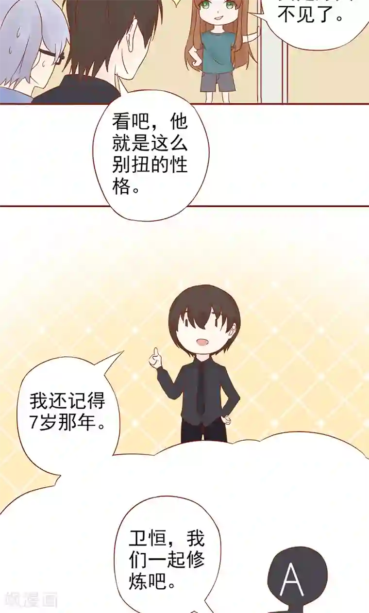 阴阳执掌人第29话 挑战者们