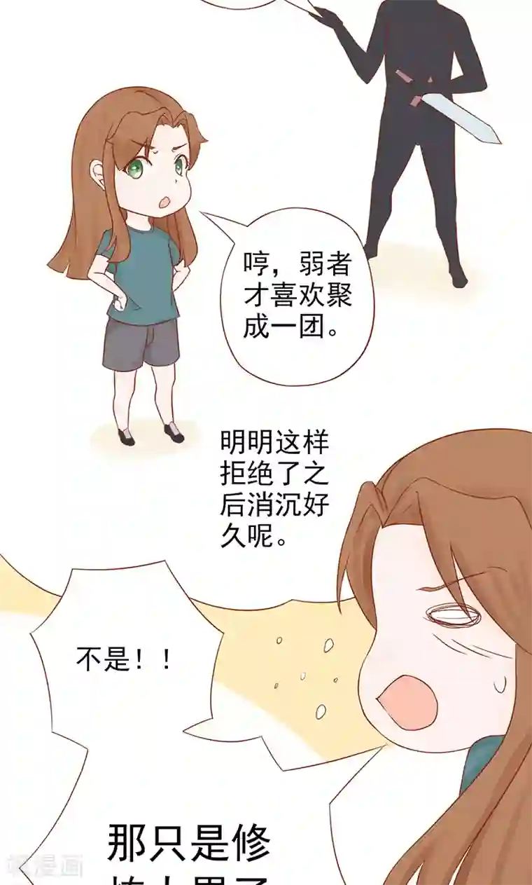 阴阳执掌人第29话 挑战者们