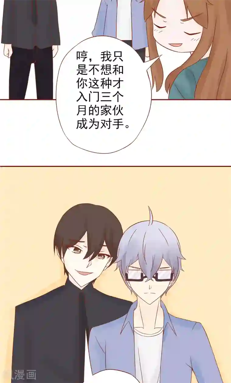 阴阳执掌人第29话 挑战者们