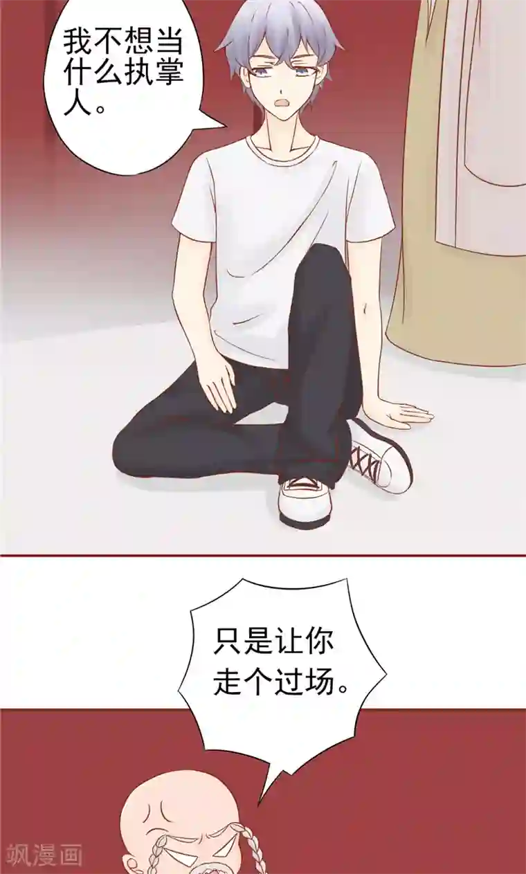 阴阳执掌人第29话 挑战者们