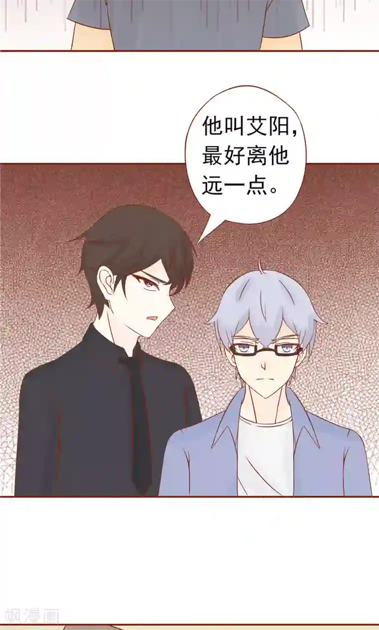 阴阳执掌人第29话 挑战者们