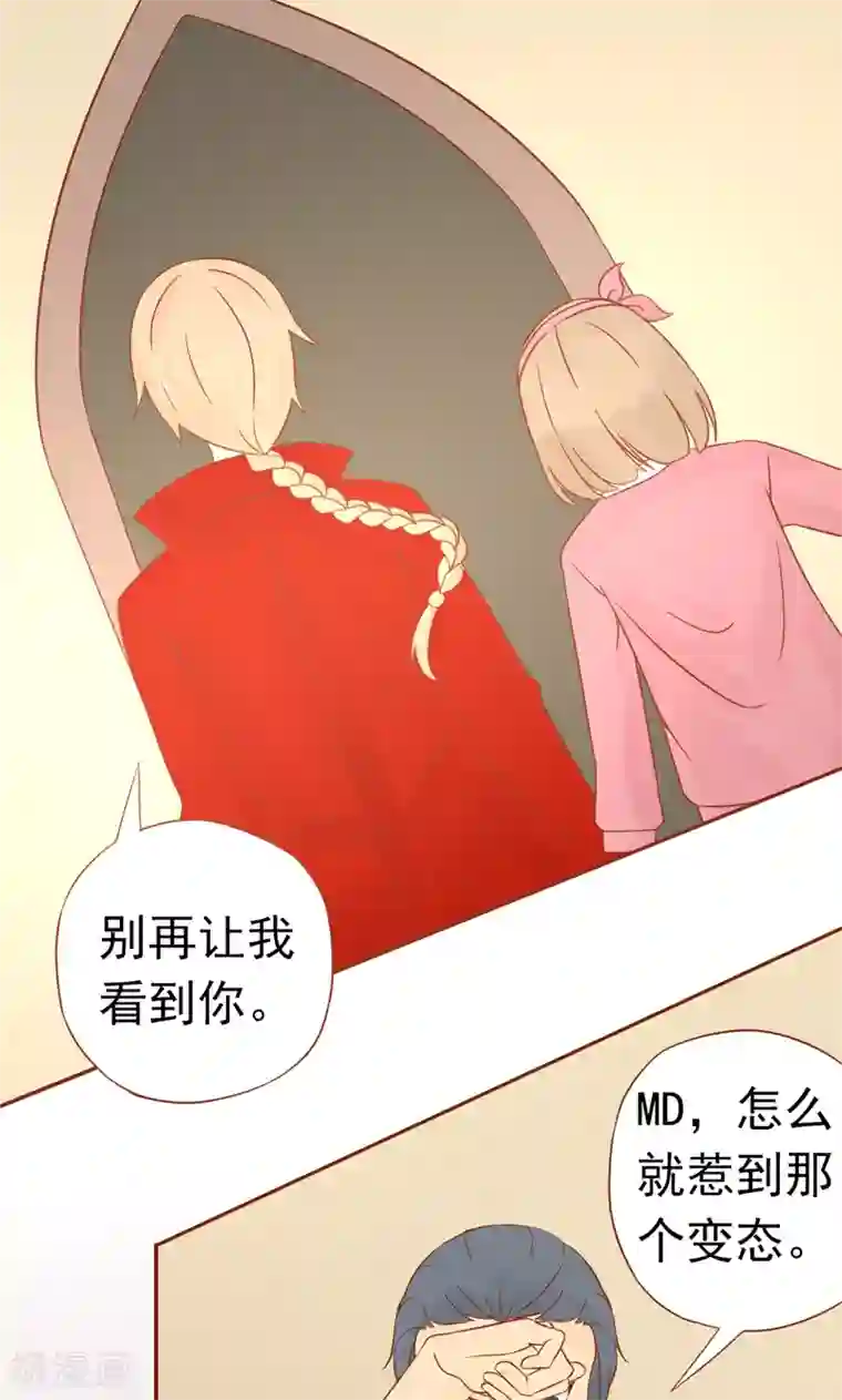 阴阳执掌人第29话 挑战者们