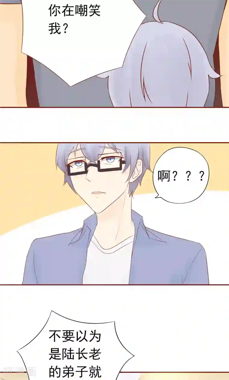 阴阳执掌人第29话 挑战者们