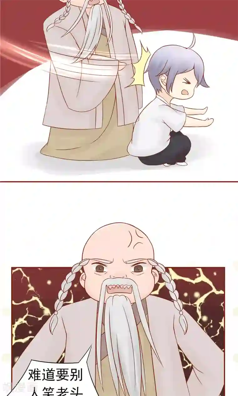 阴阳执掌人第29话 挑战者们