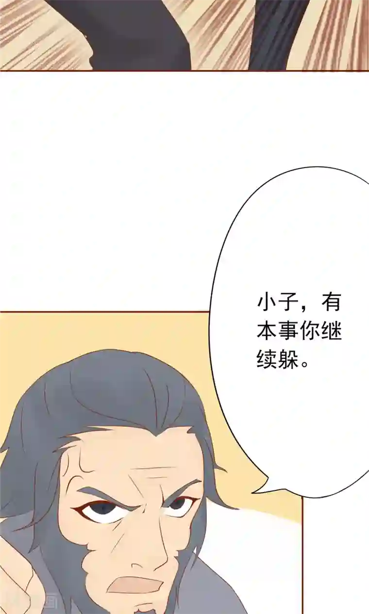 阴阳执掌人第29话 挑战者们