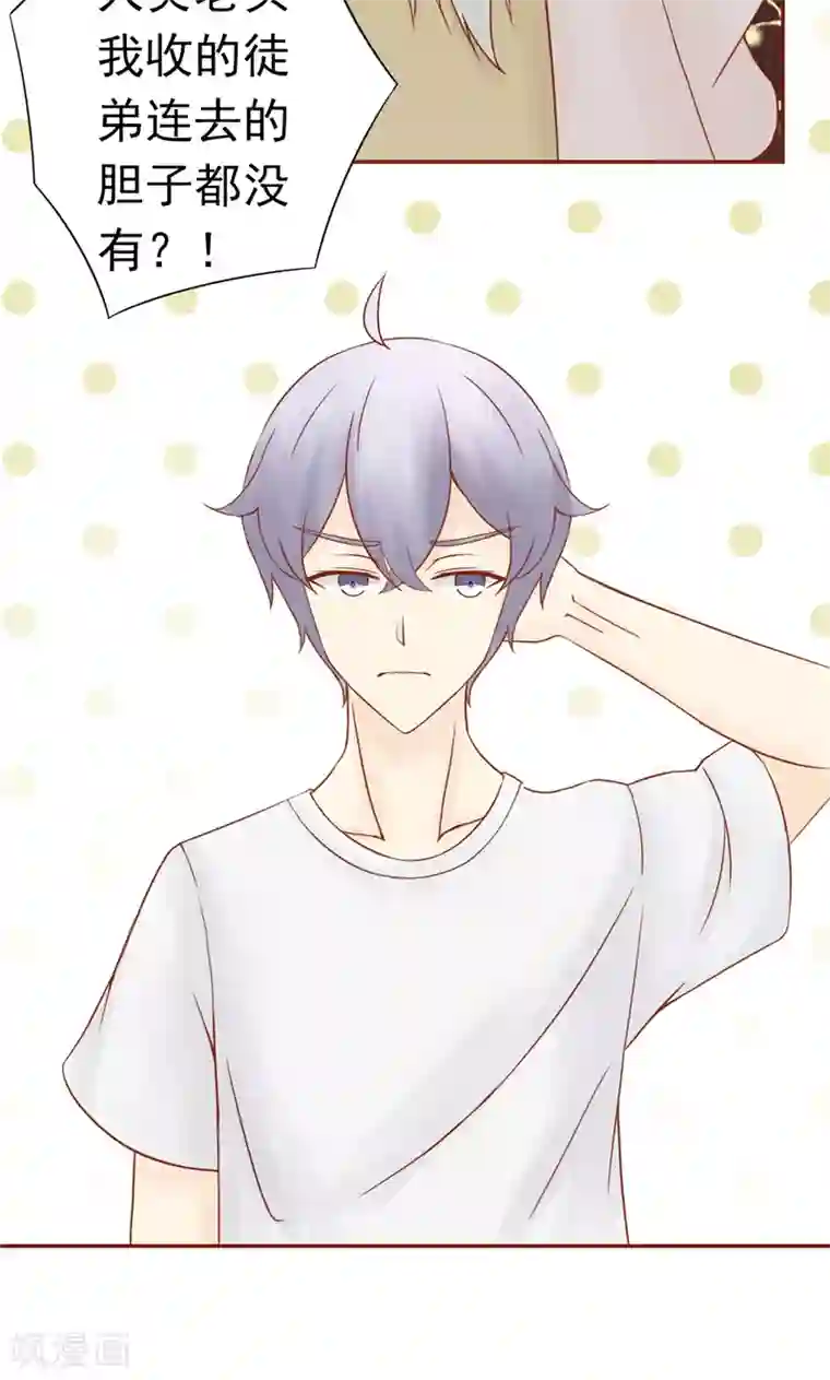 阴阳执掌人第29话 挑战者们