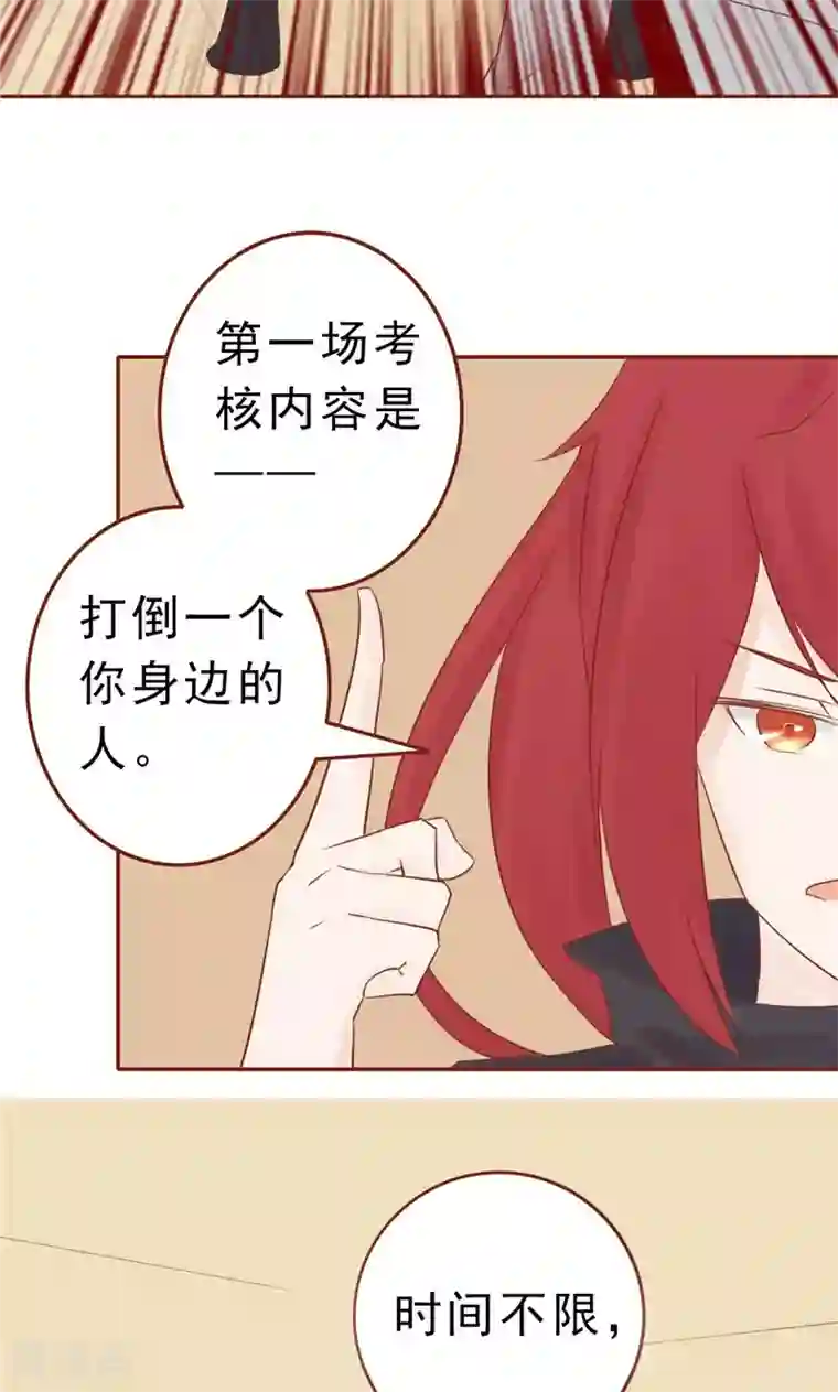 阴阳执掌人第30话 意外的考核