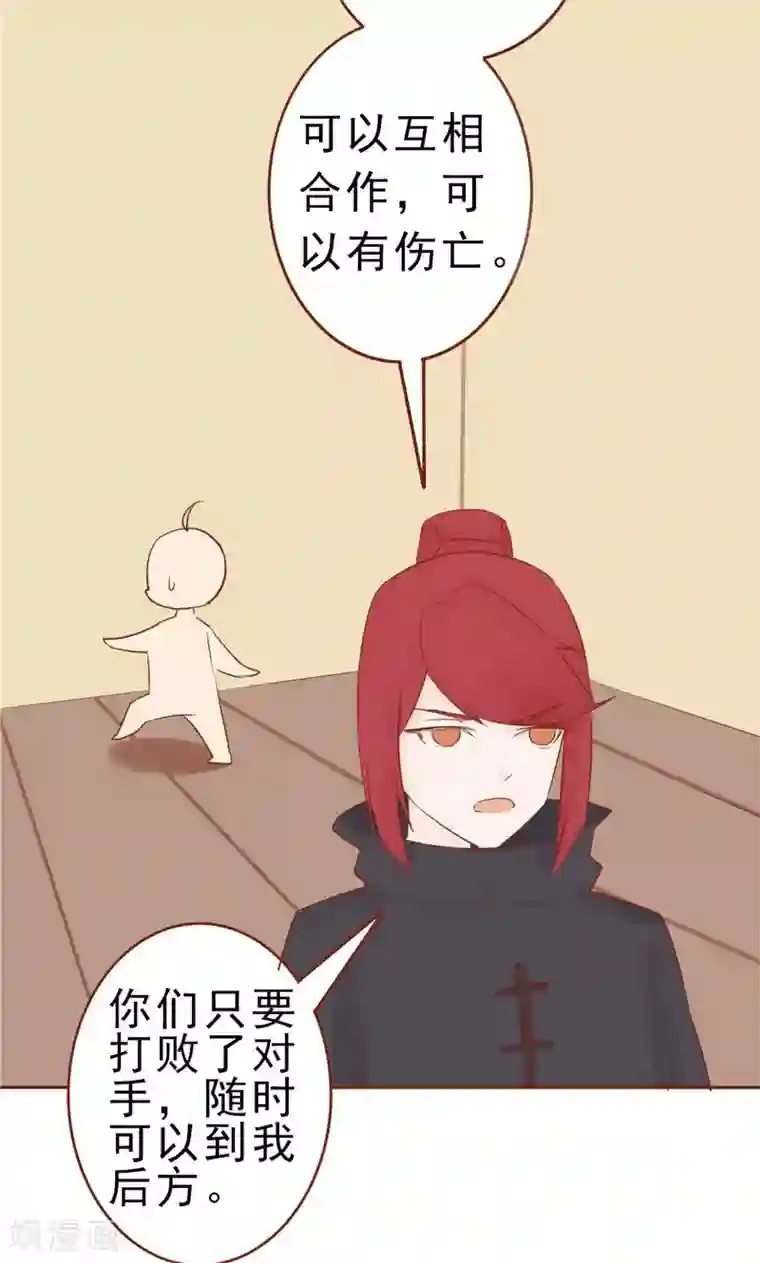 阴阳执掌人第30话 意外的考核