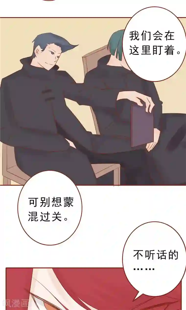 阴阳执掌人第30话 意外的考核