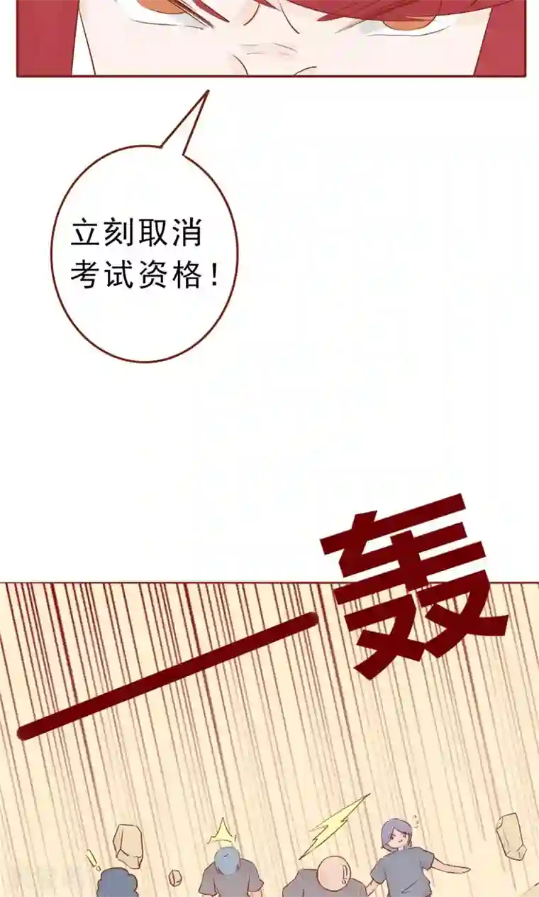 阴阳执掌人第30话 意外的考核