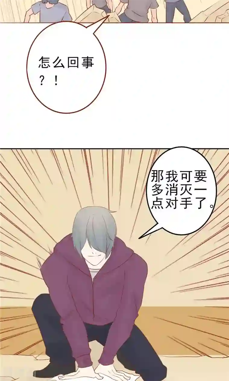 阴阳执掌人第30话 意外的考核