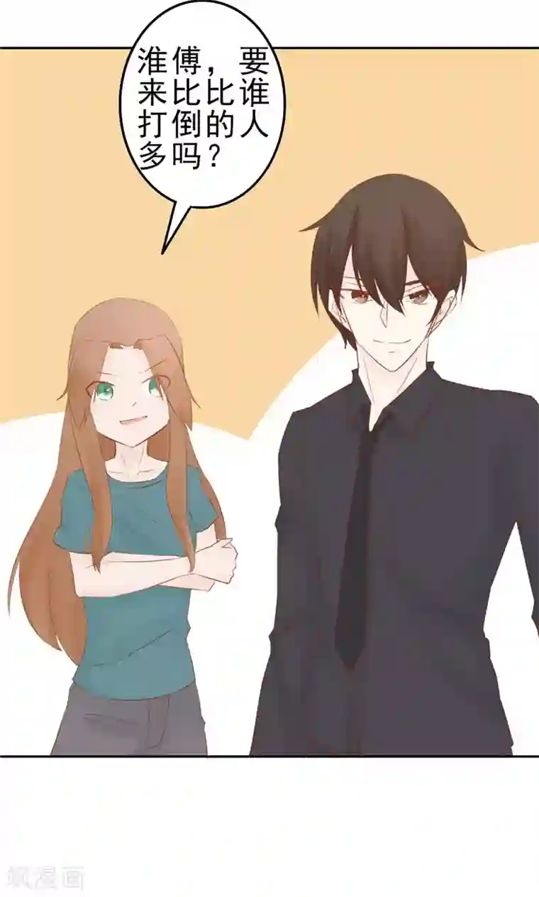 阴阳执掌人第30话 意外的考核