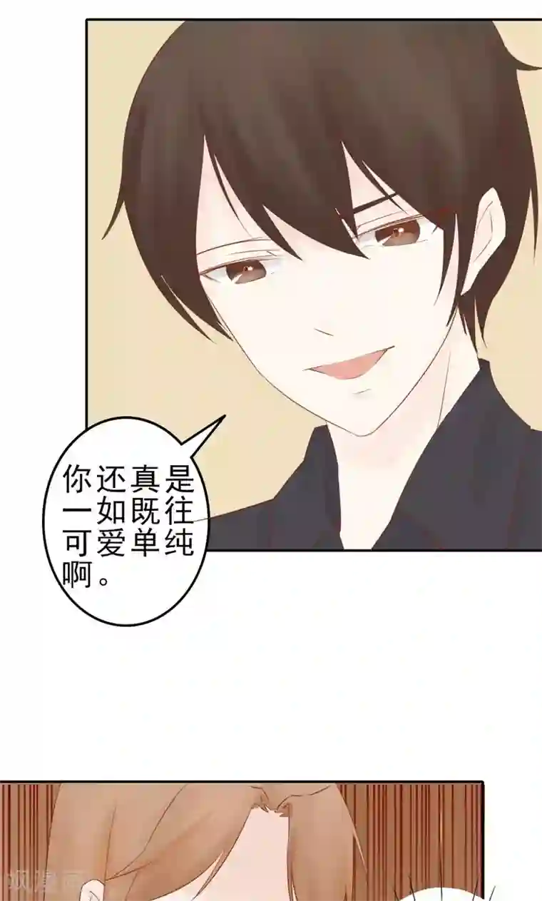 阴阳执掌人第30话 意外的考核