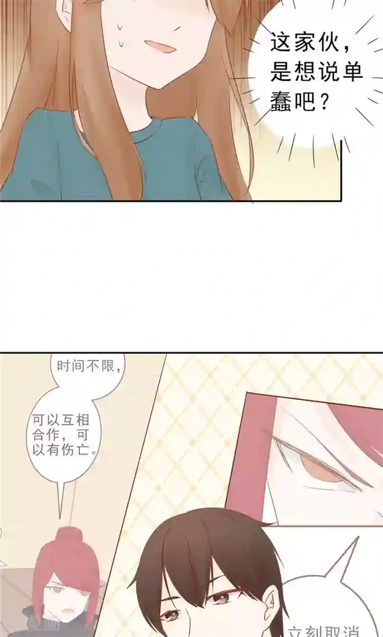 阴阳执掌人第30话 意外的考核