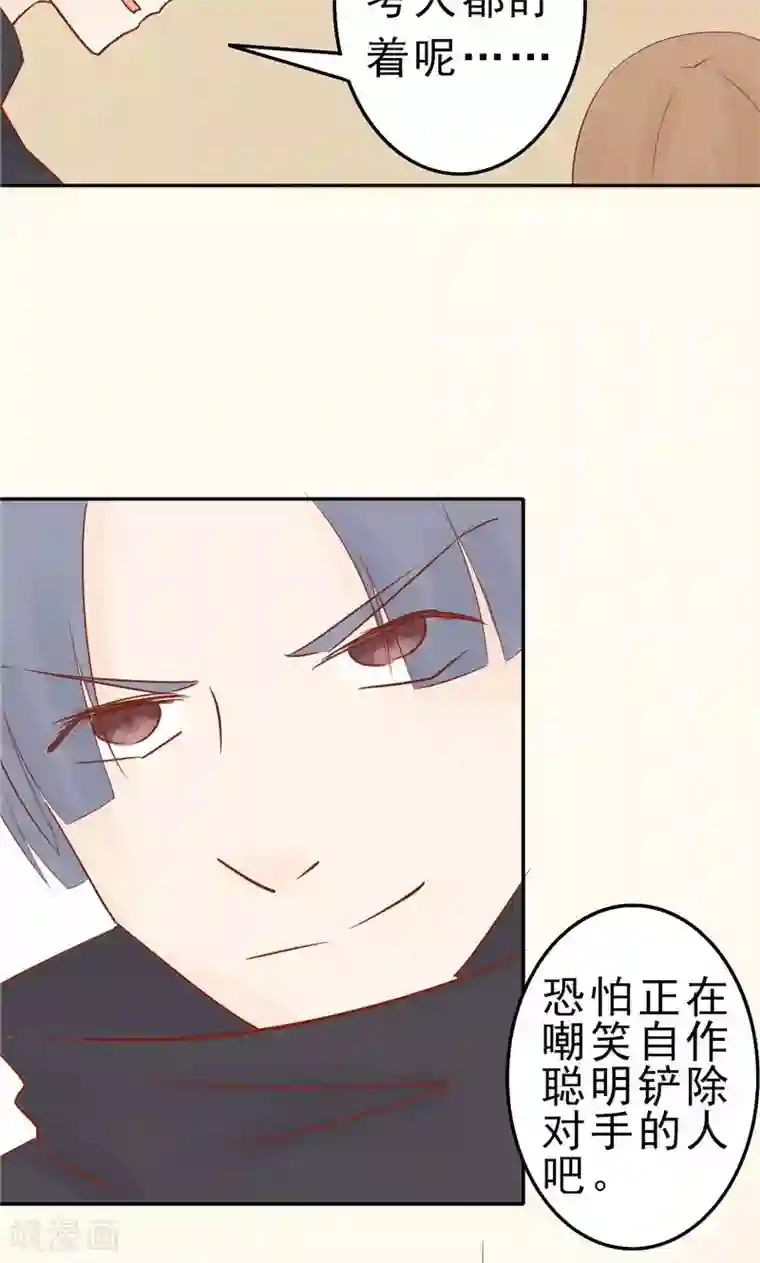 阴阳执掌人第30话 意外的考核