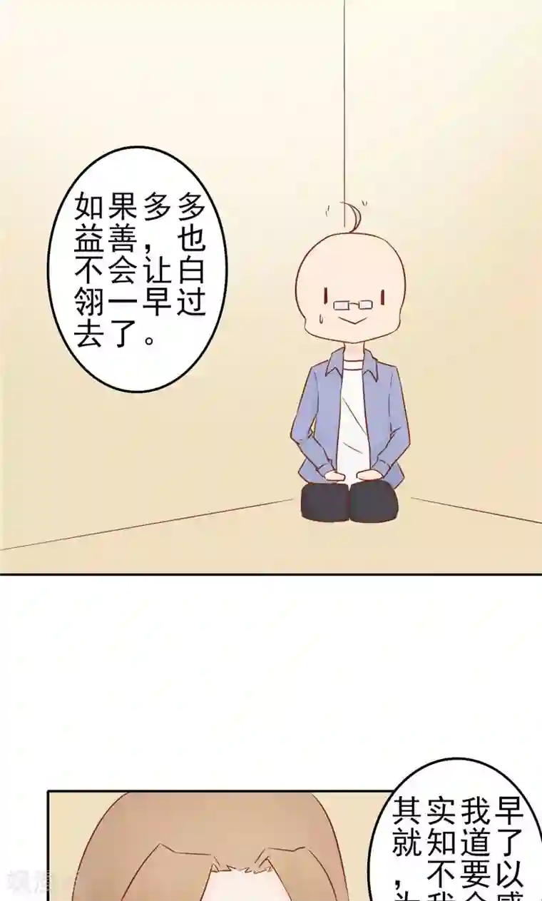 阴阳执掌人第30话 意外的考核