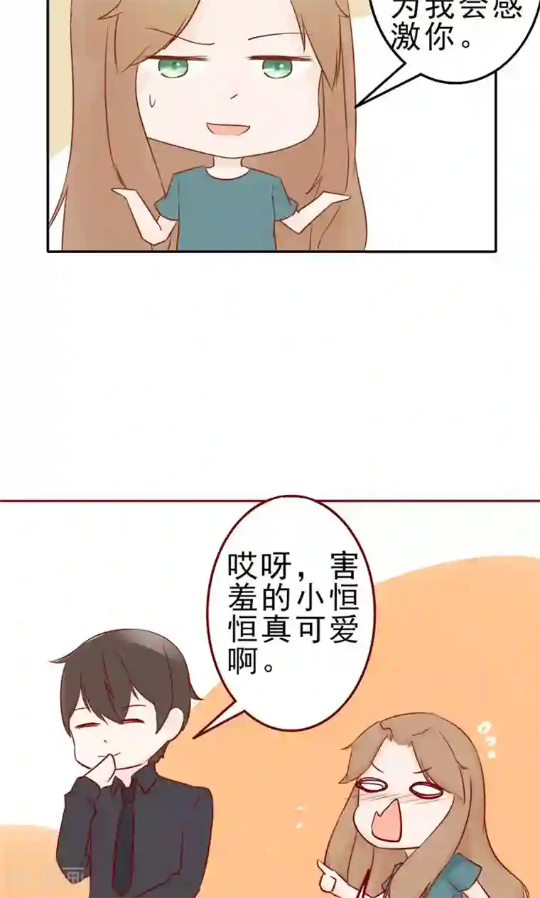 阴阳执掌人第30话 意外的考核