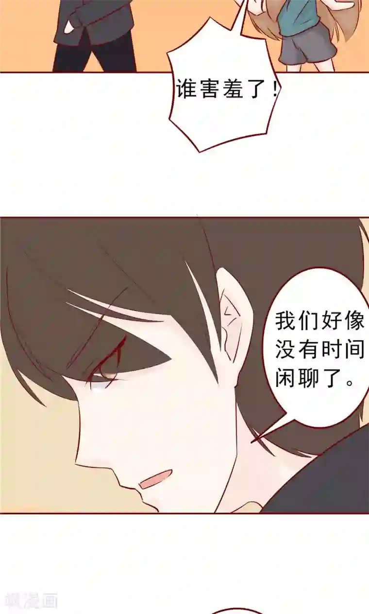 阴阳执掌人第30话 意外的考核