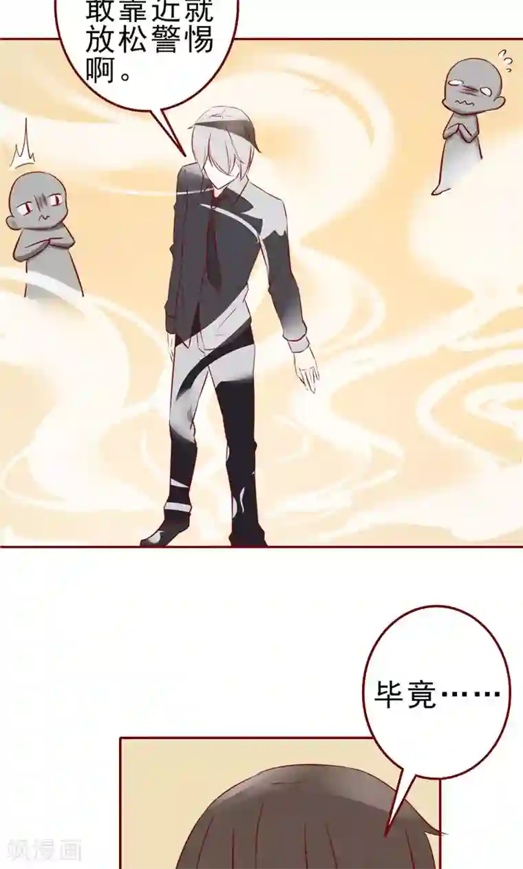 阴阳执掌人第30话 意外的考核