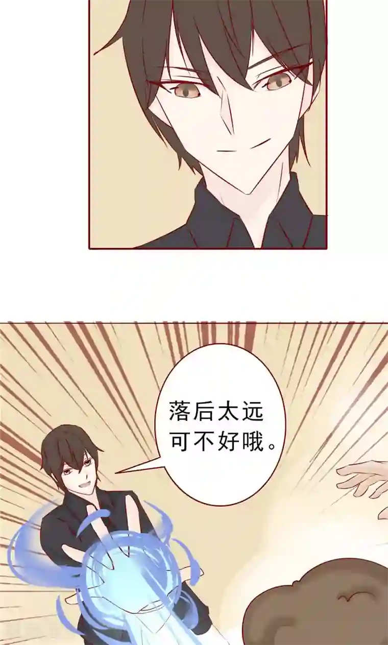 阴阳执掌人第30话 意外的考核