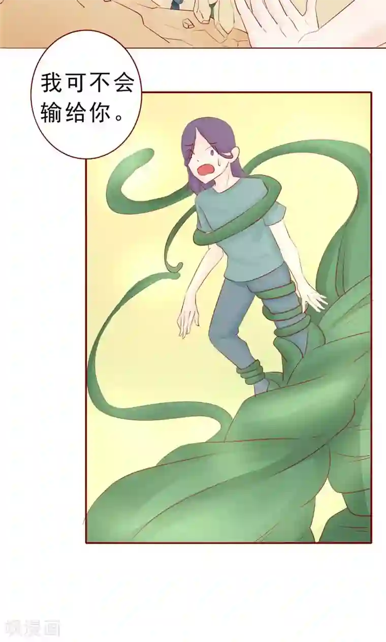 阴阳执掌人第30话 意外的考核