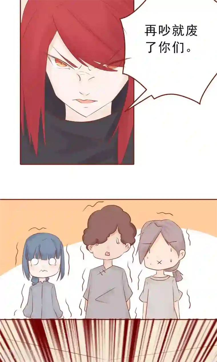 阴阳执掌人第30话 意外的考核