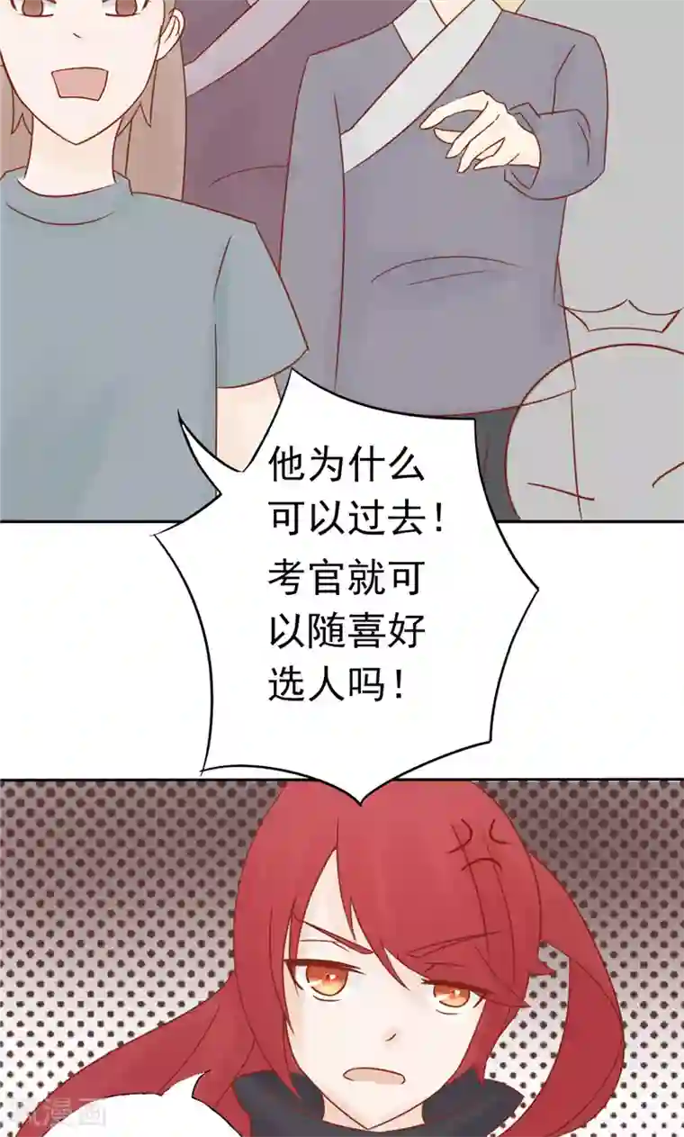 阴阳执掌人最终话 计划之外