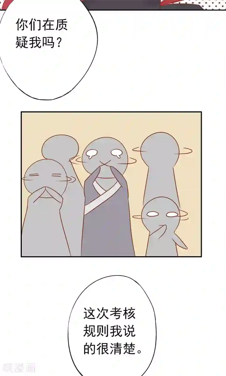 阴阳执掌人最终话 计划之外