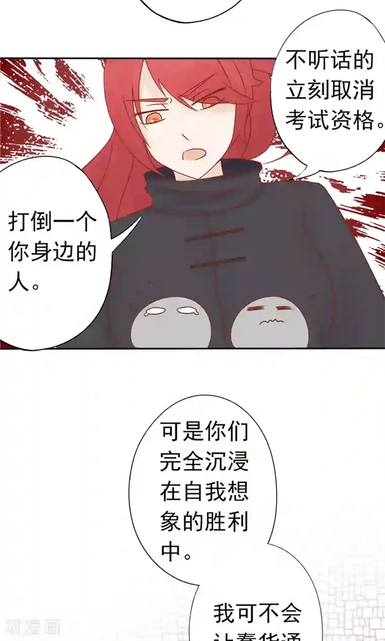 阴阳执掌人最终话 计划之外