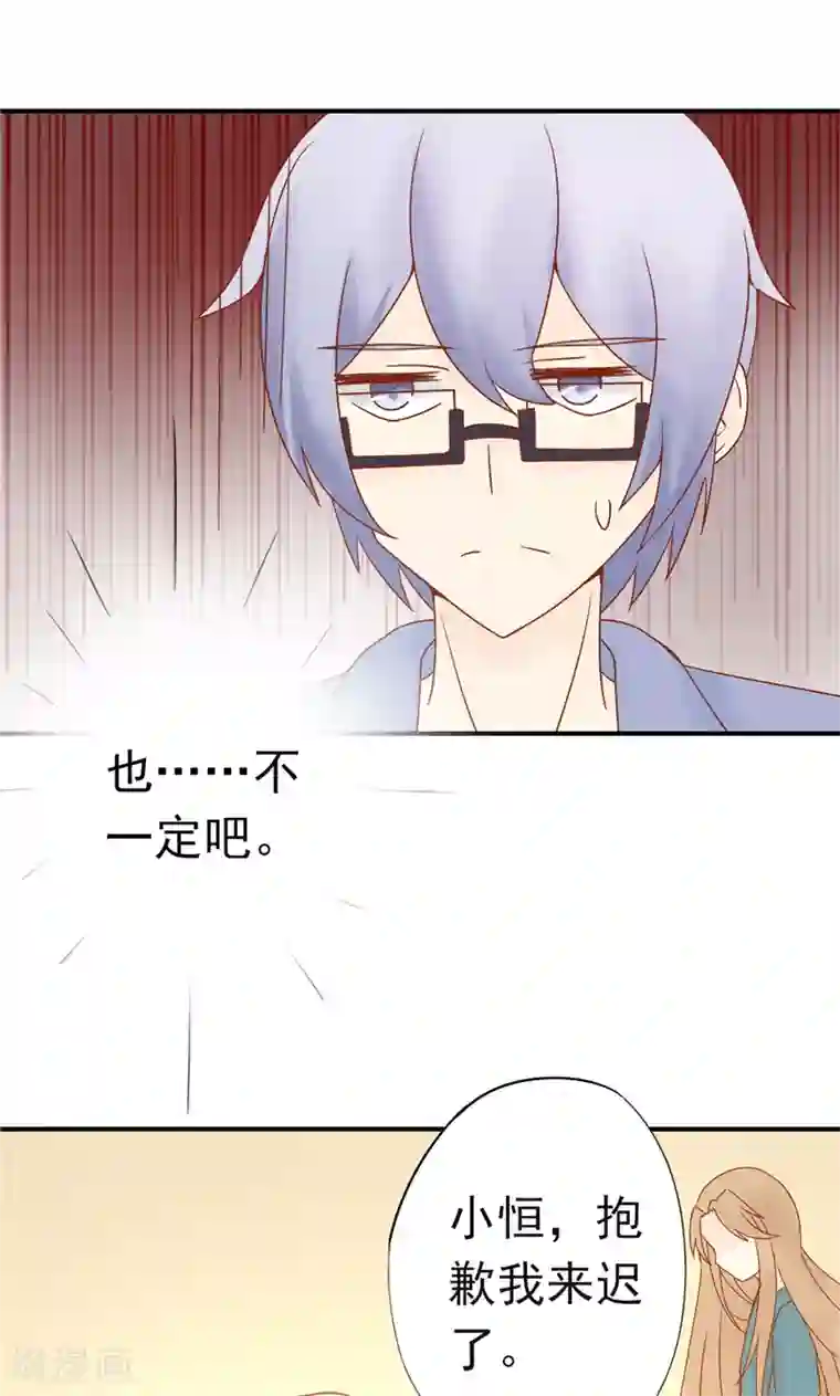 阴阳执掌人最终话 计划之外