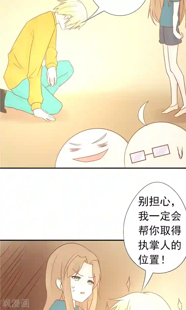 阴阳执掌人最终话 计划之外