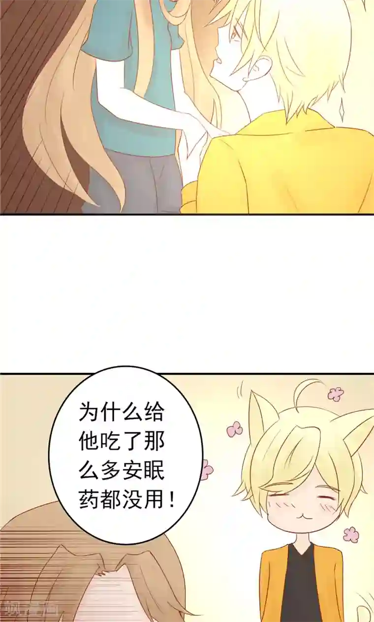 阴阳执掌人最终话 计划之外