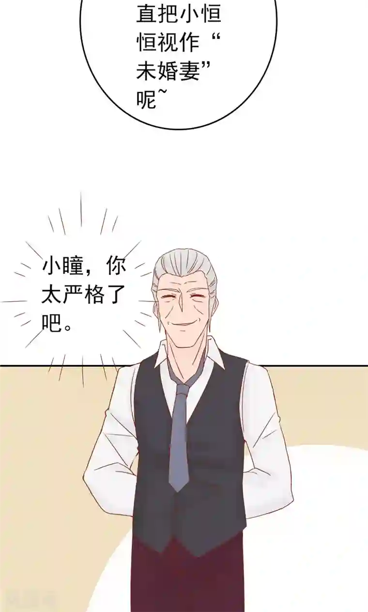 阴阳执掌人最终话 计划之外