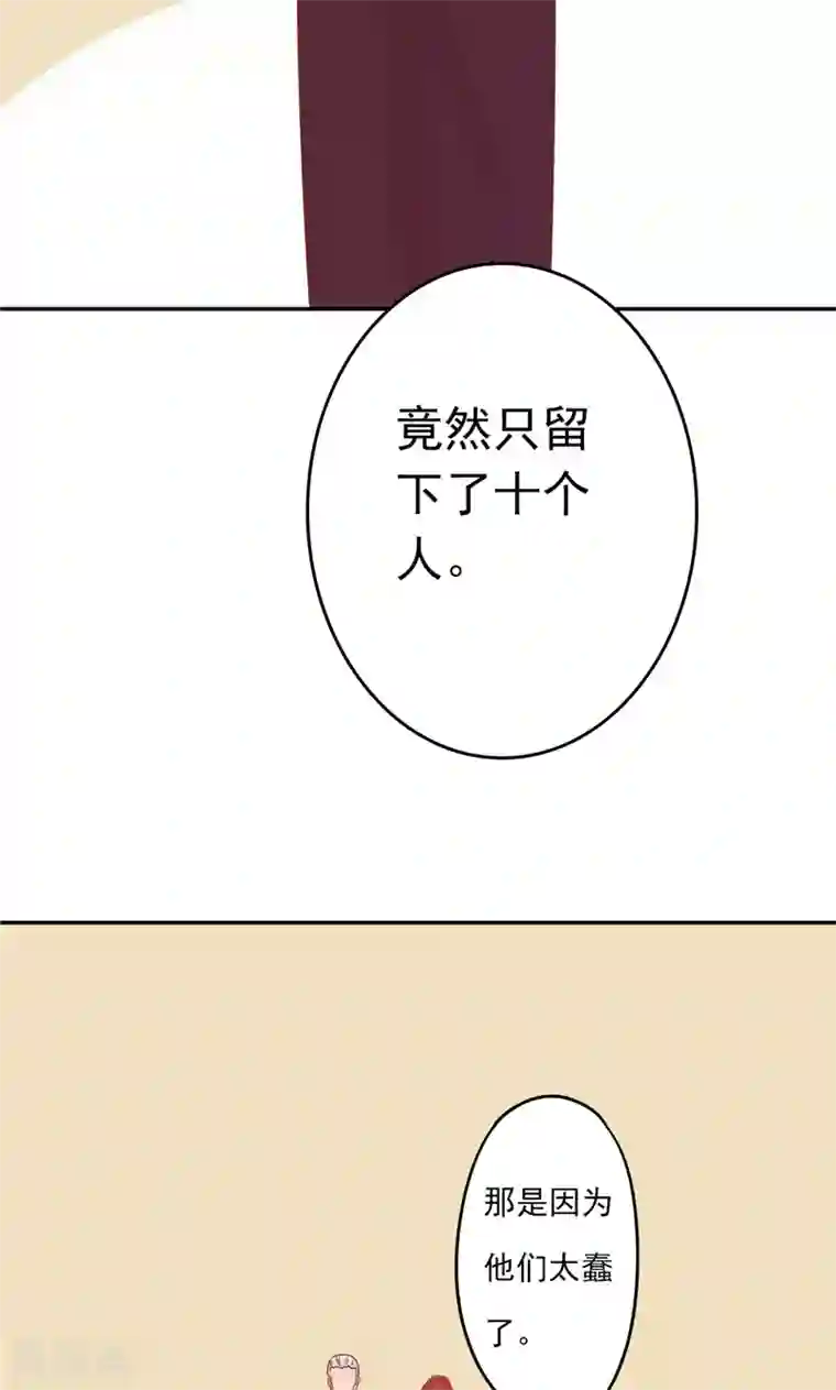 阴阳执掌人最终话 计划之外