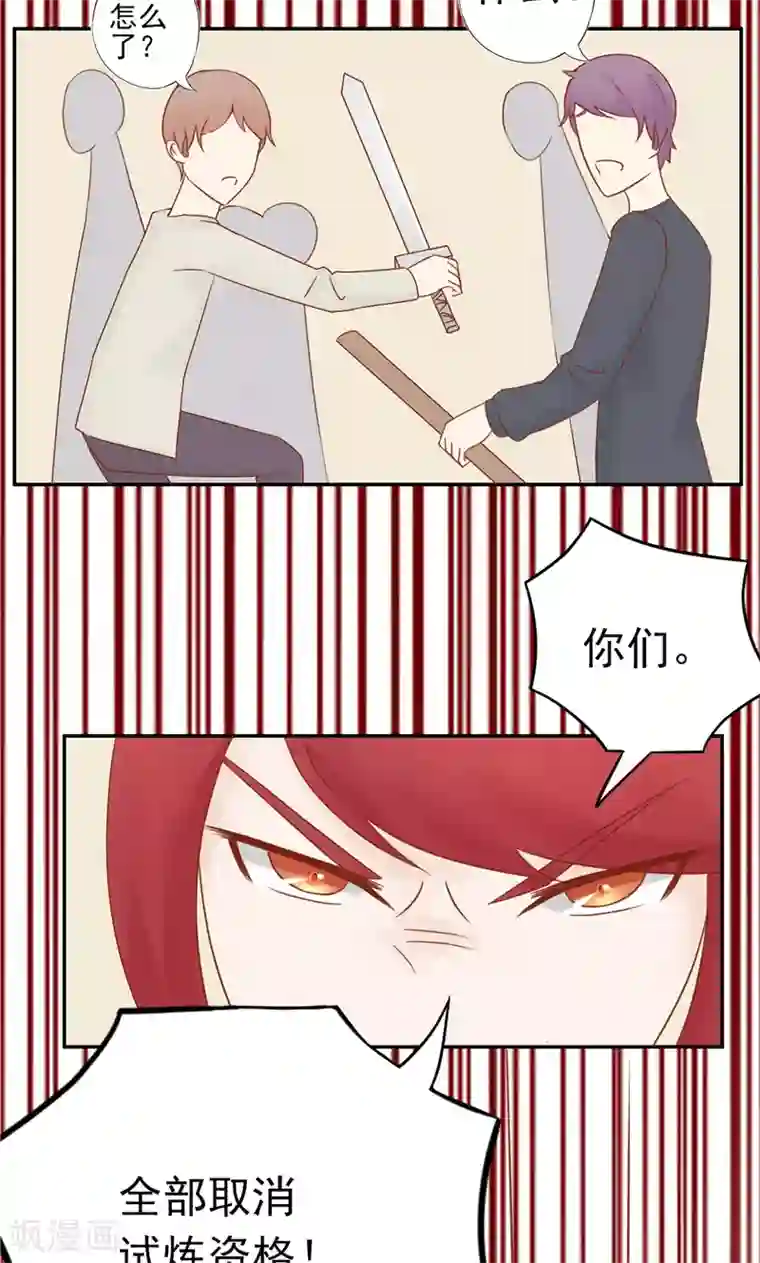 阴阳执掌人最终话 计划之外